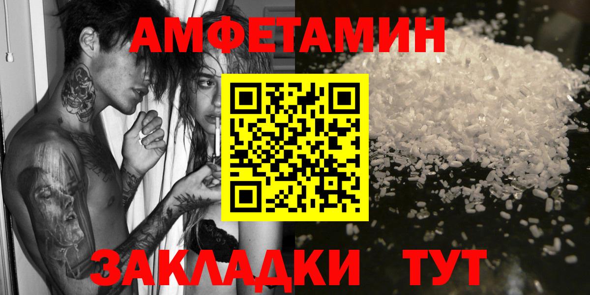Amphetamine VHQ  Вход с VPN  АМФ  Ухта  Amphetamine 