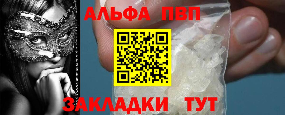 A PVP VHQ  где найти наркотики  Вход с VPN  Ухта  A-PVP Соль 