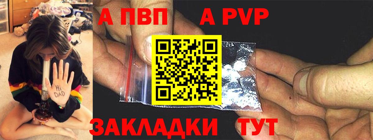 Alpha-PVP Crystall Ухта