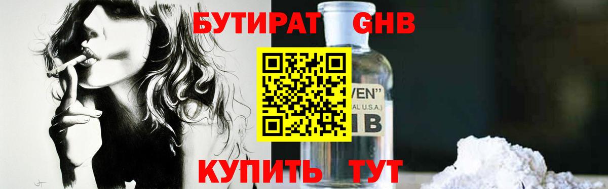 Ухта  БУТИРАТ буратино  Вход с VPN 