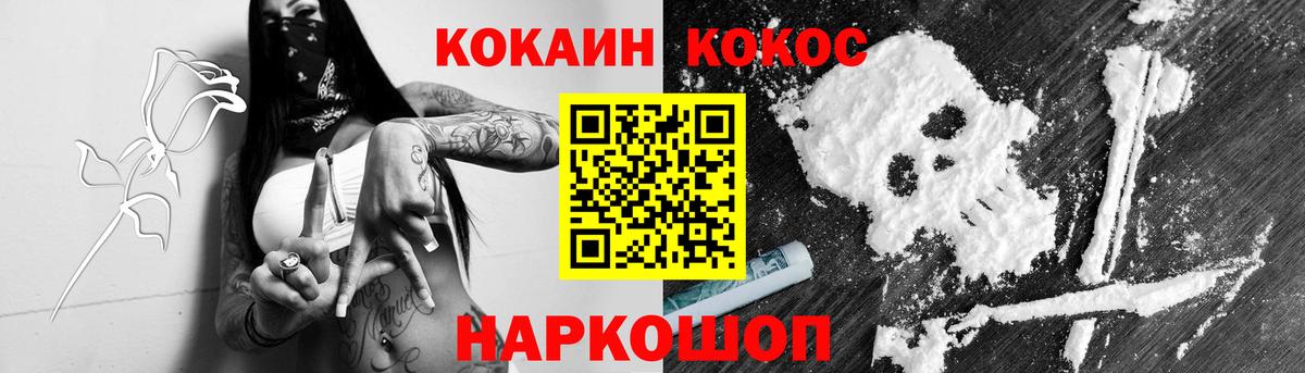 COCAIN Fish Scale  Вход с VPN  Ухта 