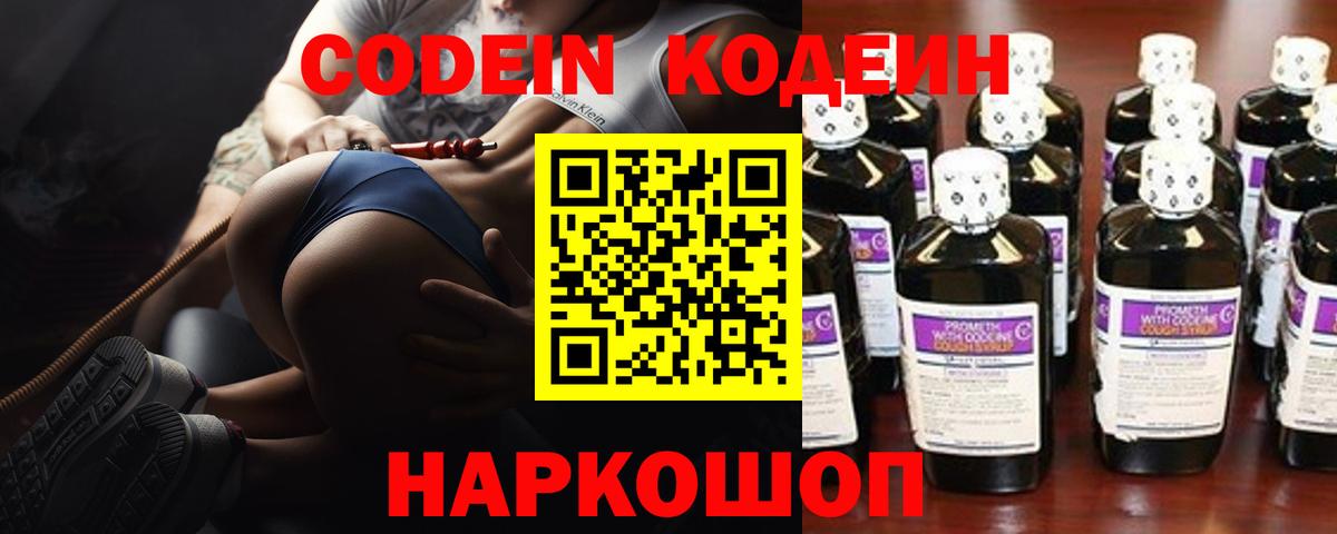 Codein напиток Lean (лин)  как найти закладки  Вход с VPN  Ухта  Кодеин напиток Lean (лин) 