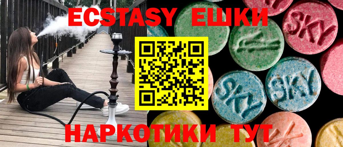 Экстази mix  Экстази  закладки  Ухта  ЭКСТАЗИ Cube  Вход с VPN 