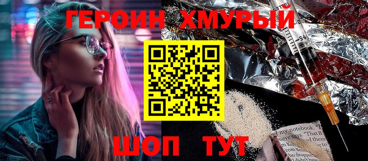 Ухта  Героин VHQ  Вход с VPN 