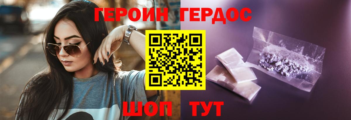 ГЕРОИН Афган Ухта