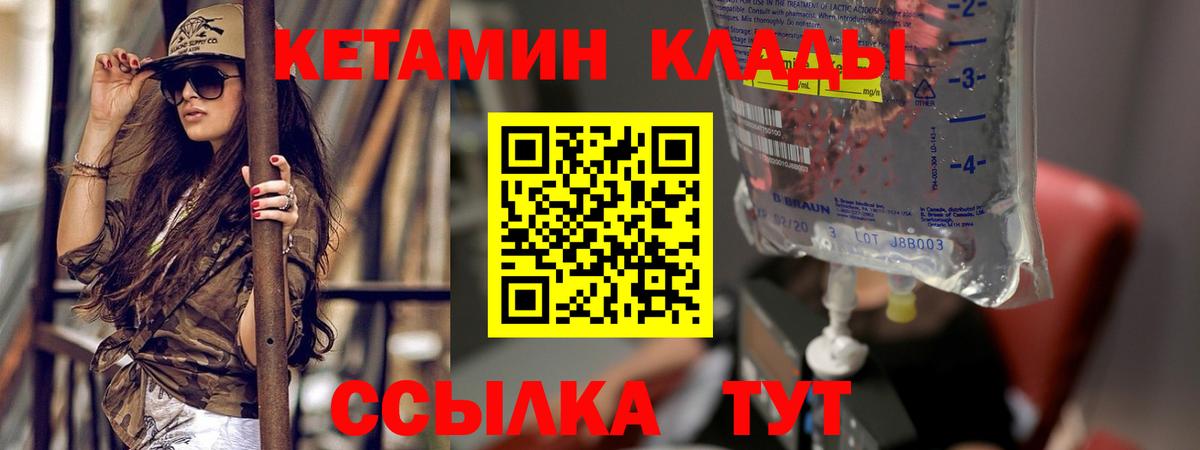 КЕТАМИН VHQ Ухта