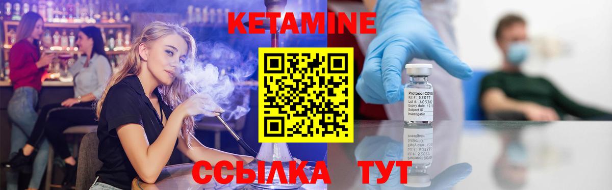 Ухта  Кетамин ketamine  Кетамин VHQ  Вход с VPN 