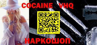 кокаин перу Можайск