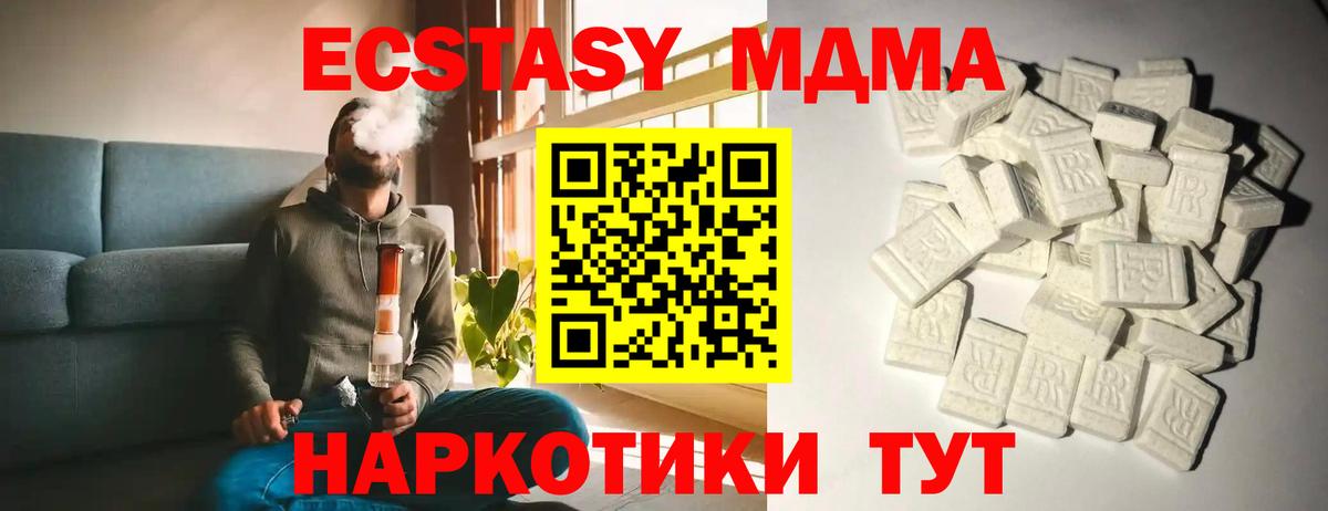 МДМА VHQ  Вход с VPN  Ухта  МДМА VHQ 