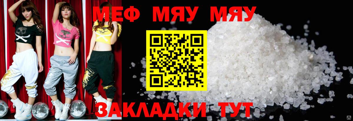 Мефедрон кристаллы Ухта