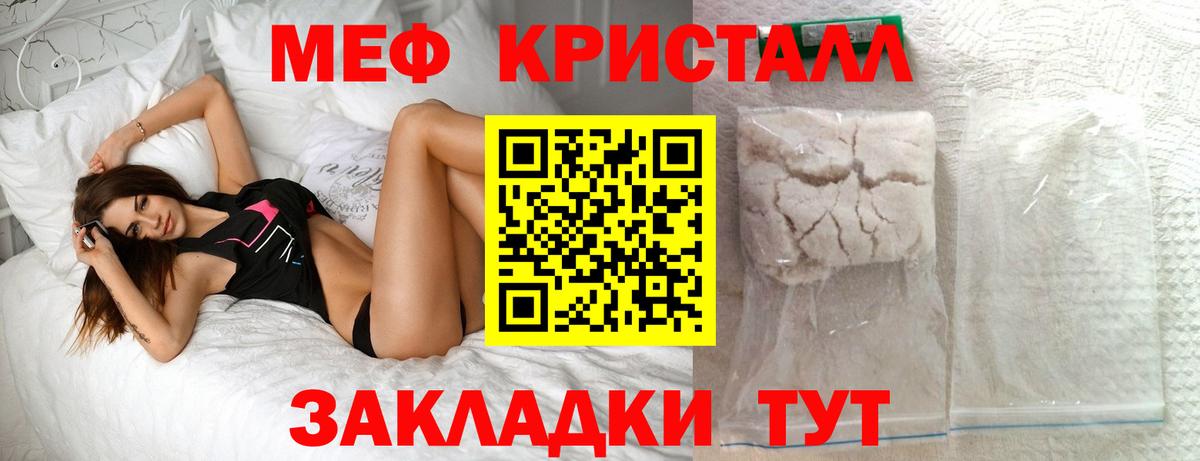 МЕФ  МЕФ 4 MMC  Вход с VPN  МЕФ  Ухта  Мефедрон 4 MMC 