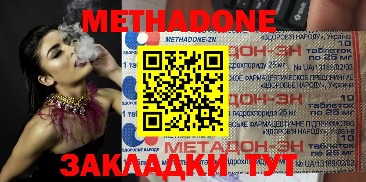 MEGA вход  Метадон methadone  Вход с VPN  Ухта 