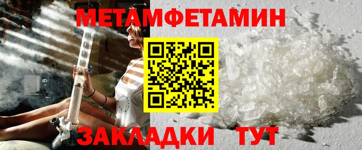 Метамфетамин кристалл Ухта
