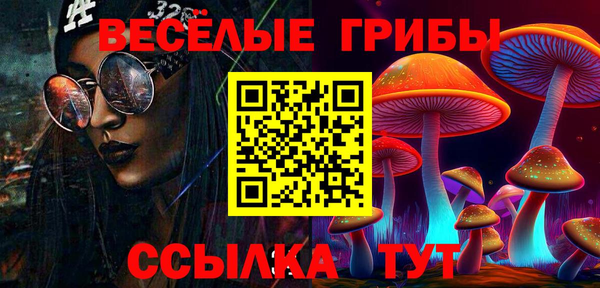 Псилоцибиновые грибы ЛСД  Вход с VPN  Ухта 